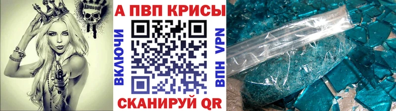 A-PVP Crystall OMG зеркало Вышний Волочёк