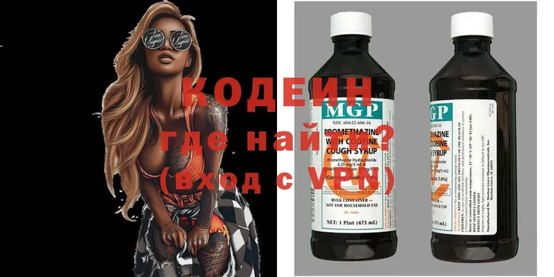 Кодеиновый сироп Lean Purple Drank  Вышний Волочёк 