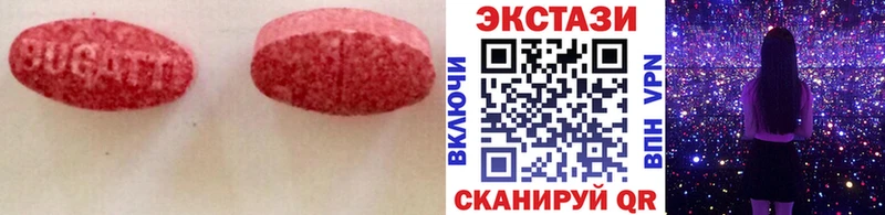 ЭКСТАЗИ MDMA  Вышний Волочёк 
