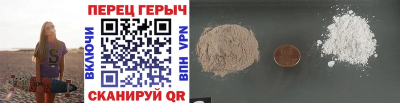ГЕРОИН герыч Вышний Волочёк