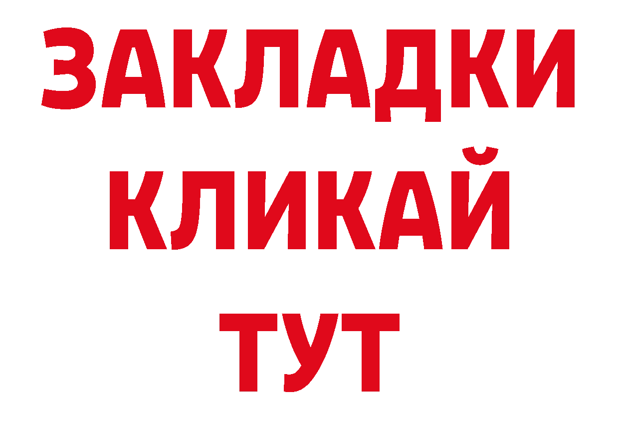 Где купить закладки? это официальный сайт Вышний Волочёк