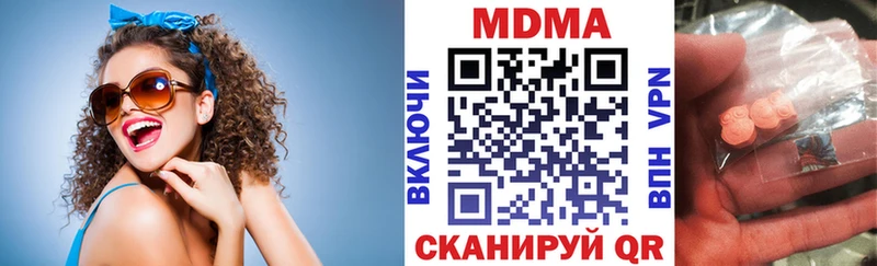МДМА кристаллы  где купить наркотик  Вышний Волочёк 