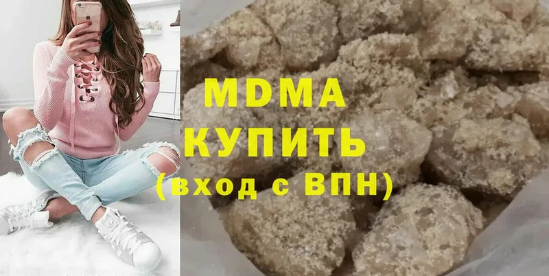 купить наркоту  Вышний Волочёк  MDMA VHQ 